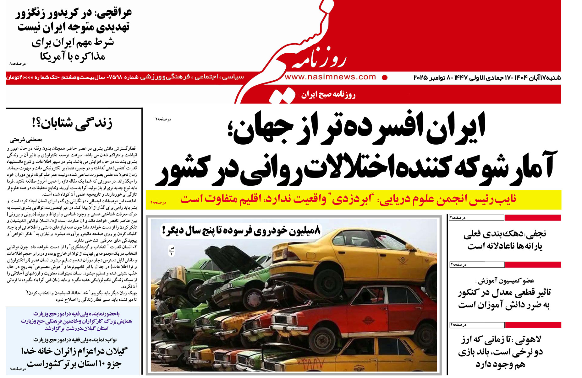  دانلود نسخه چاپی روزنامه