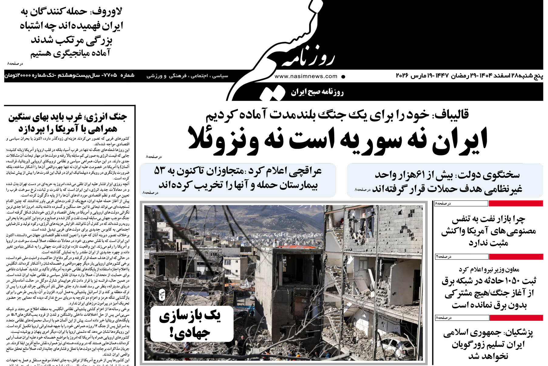  دانلود نسخه چاپی روزنامه