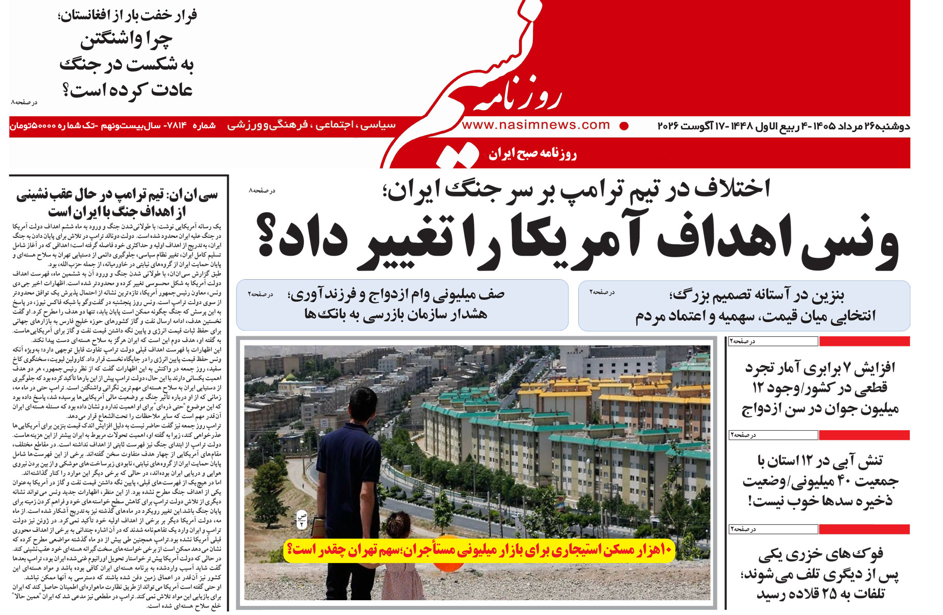  دانلود نسخه چاپی روزنامه