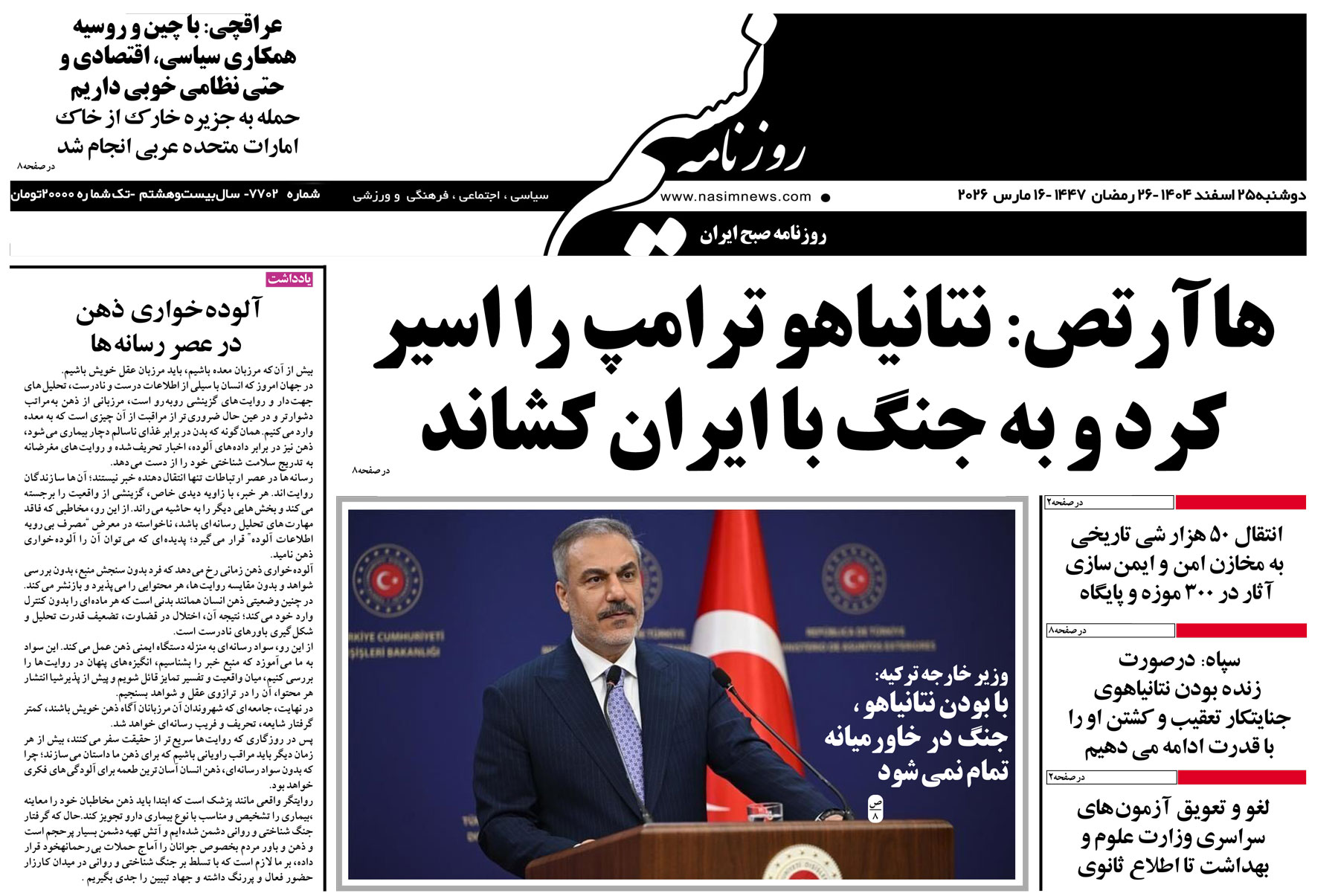  دانلود نسخه چاپی روزنامه
