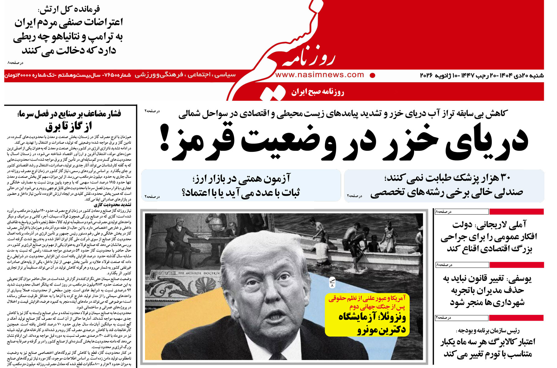  دانلود نسخه چاپی روزنامه