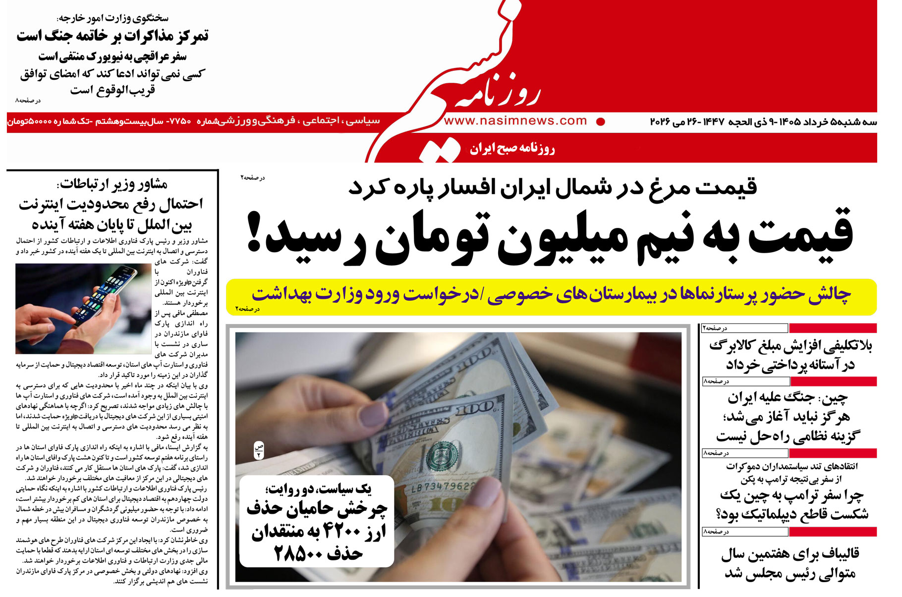  دانلود نسخه چاپی روزنامه