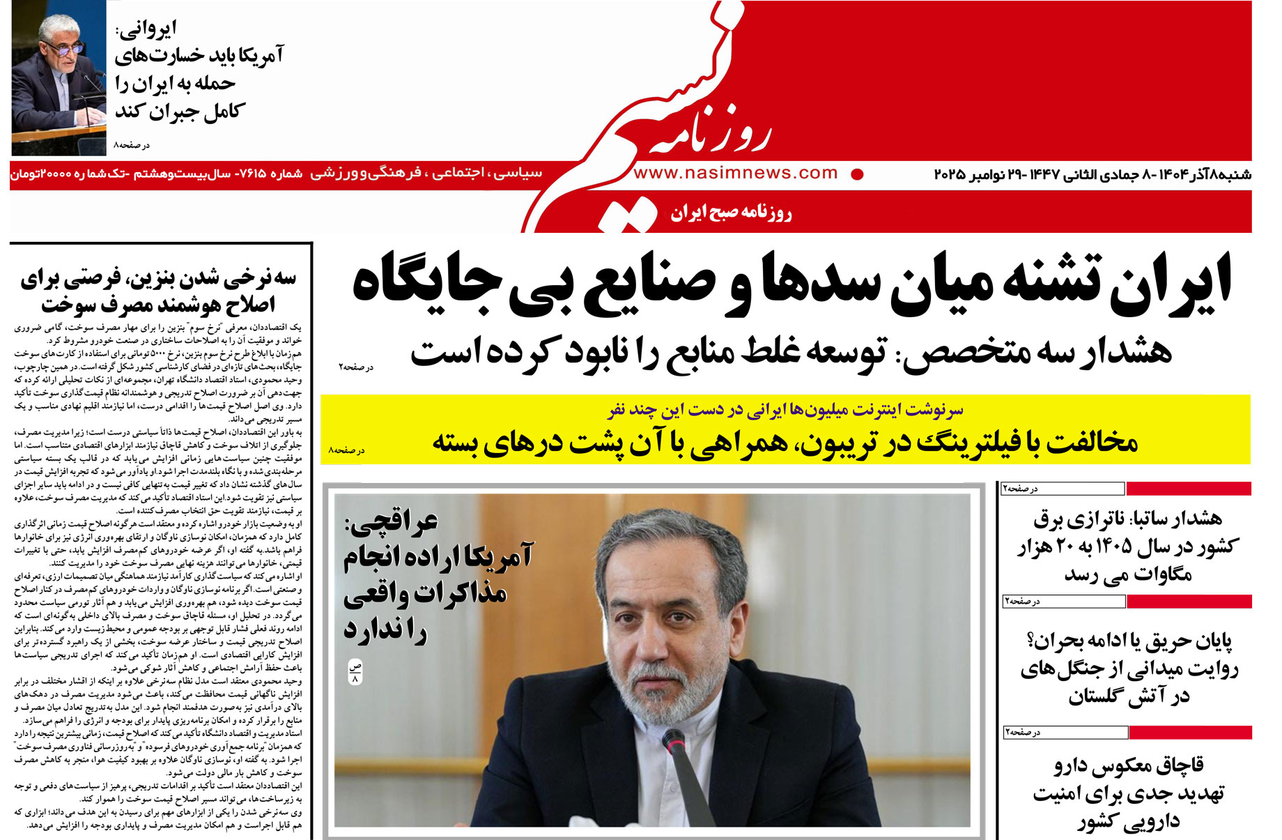  دانلود نسخه چاپی روزنامه